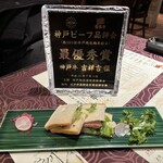 神戸牛 吉祥吉 - 