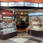 おむらいす亭 - 