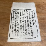 和心とんかつ あんず はなれ - 