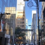 シヅカ洋菓子店 自然菓子研究所 - 黄昏せまる店前のすずらん通り東入口付近