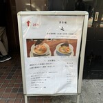 酒肴場 屯 - 外観