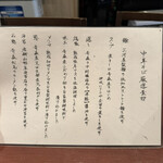 酒肴場 屯 - 蘊蓄