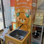 えひめ愛顔の観光物産館 - 