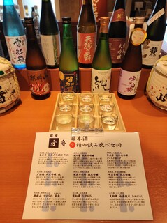 Ginza Hakobune - 日本酒9種飲み比べ