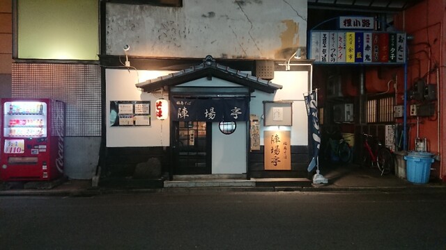 福島そば 陣場亭 - 福島（そば）の写真