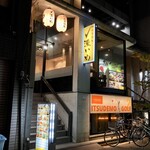 Butaniku Izakaya Koime - 濃いめ