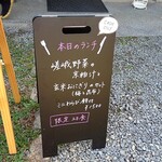 Bhagavan - 立て看