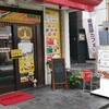 ラジ 越谷店