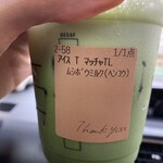 スターバックスコーヒー - 