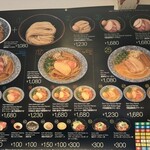 麺屋一燈 - メニュー