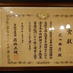 チャイナダイニング鳳凰 - 