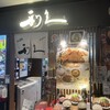 牛たん炭焼  利久 池袋店