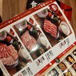 Kokusangyuu Yakiniku Kuidon - 