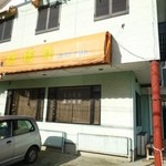 中国料理 檸檬亭 - 2013.11外観