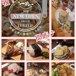 地酒と道産食材 一笑 - 