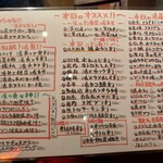 地酒と道産食材 一笑 - 