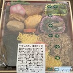 東筑軒 小倉井筒屋店 - 