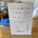 谷商店 - メニュー