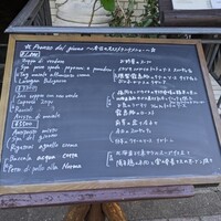 エリオ・ロカンダ・イタリアーナ - 