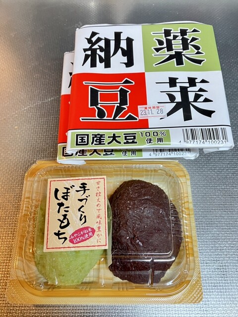 あじわいの朝  富谷店 - 富谷町その他（その他）の写真