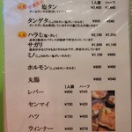 宮崎牛第一号指定店 焼肉の幸加園 - 