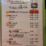 宮崎牛第一号指定店 焼肉の幸加園 - 