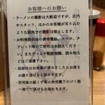 自家製手打ち麺 粋や - 