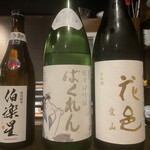 美酒美食 平田 - 