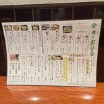 蕎麦しゃぶ総本家浪花そば - 