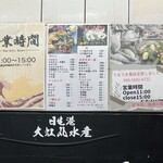 うまうま - メニュー