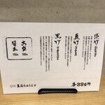 麺屋 聖 京都駅前店 - 