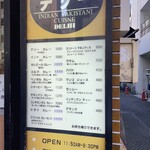 デリー 上野店 - 