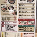 豚骨ラーメン 銀水 - 