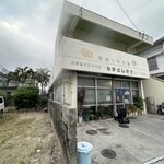 なかよし食堂 - 