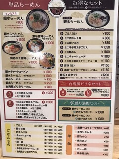 豚骨ラーメン 銀水 - 