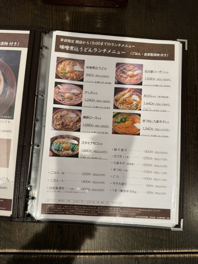 山本 屋 本店 広小路 伏見 店