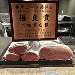 神戸牛炉釜ステーキ GINZA KOKO炉 - 