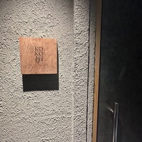 神戸牛炉釜ステーキ GINZA KOKO炉 - 