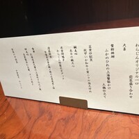 中華割烹 わらじん - 