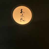 中華割烹 わらじん - 