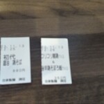 自家製麺 鶏冠 - 