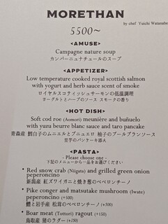 h MORETHAN GRILL - 11月のメニュー①