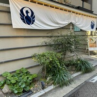 とり田 博多本店 - 博多コース