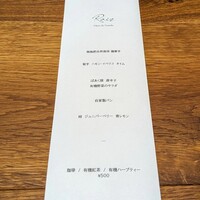 Raiz - メニュー表