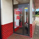 手打らーめん珍来 - 外観