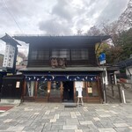 新鶴本店 - 