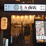 焼き鳥 マル八 - 