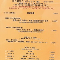 みこころ 無添加チャイナ935 - 