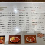 カレーの店 夕月 - 