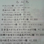 らんちメニューその１